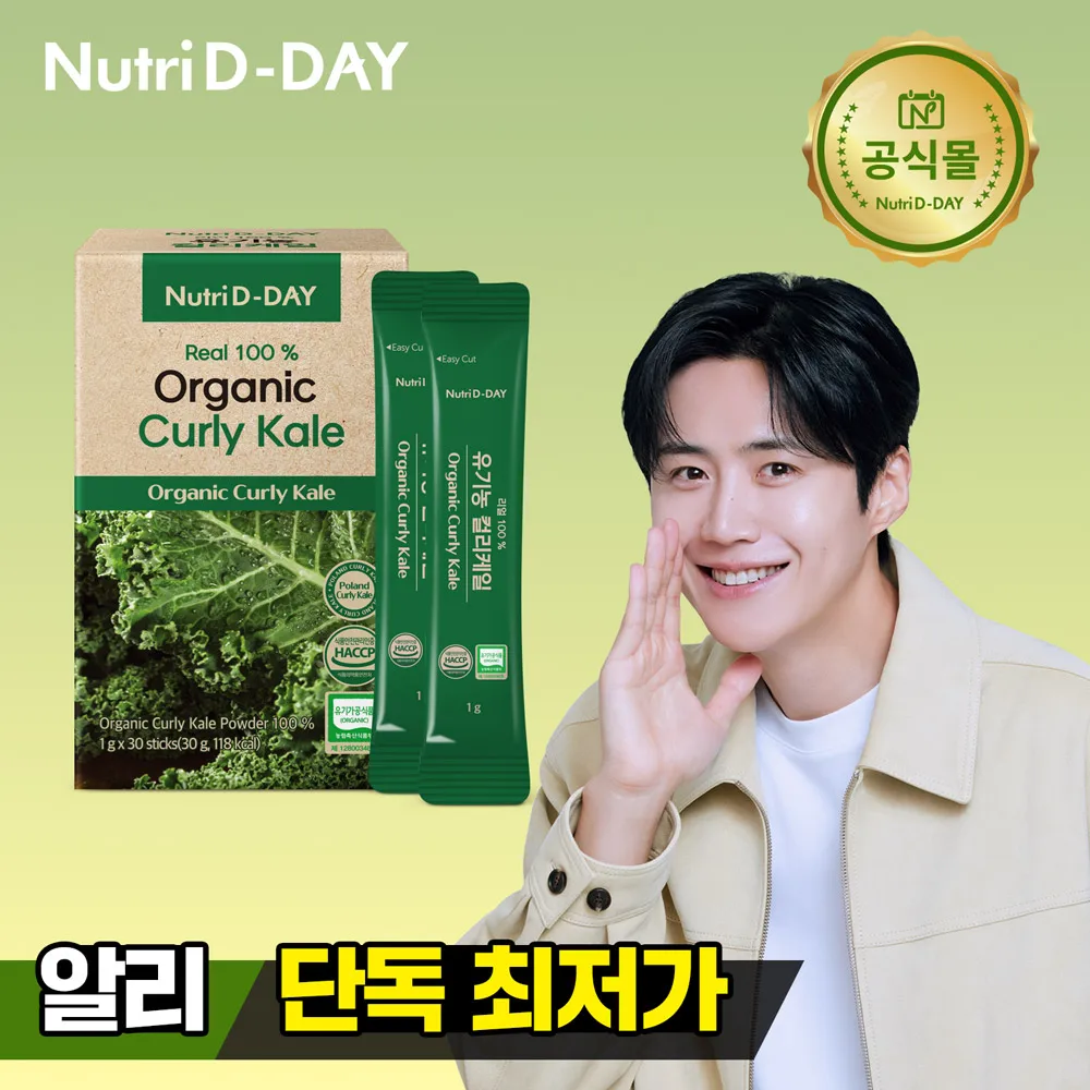 Nutridday Real 100% عضوي CurlyKale 30 وحدة #1