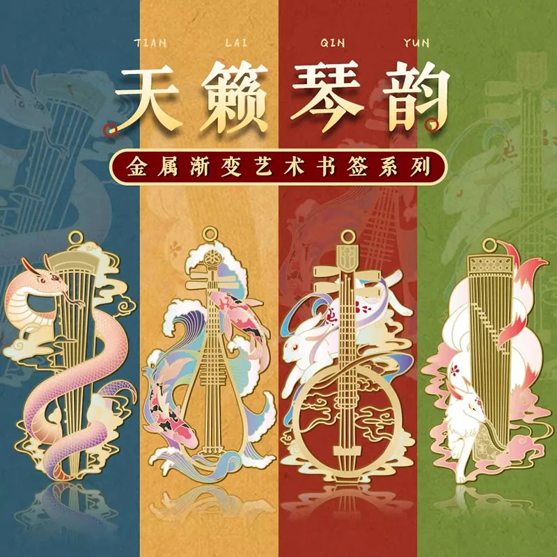 

Металлические закладки в китайском стиле, элегантные, с гравировкой узора гуцинь, из латуни, винтажные, восточные, изысканный коллекционный подарок