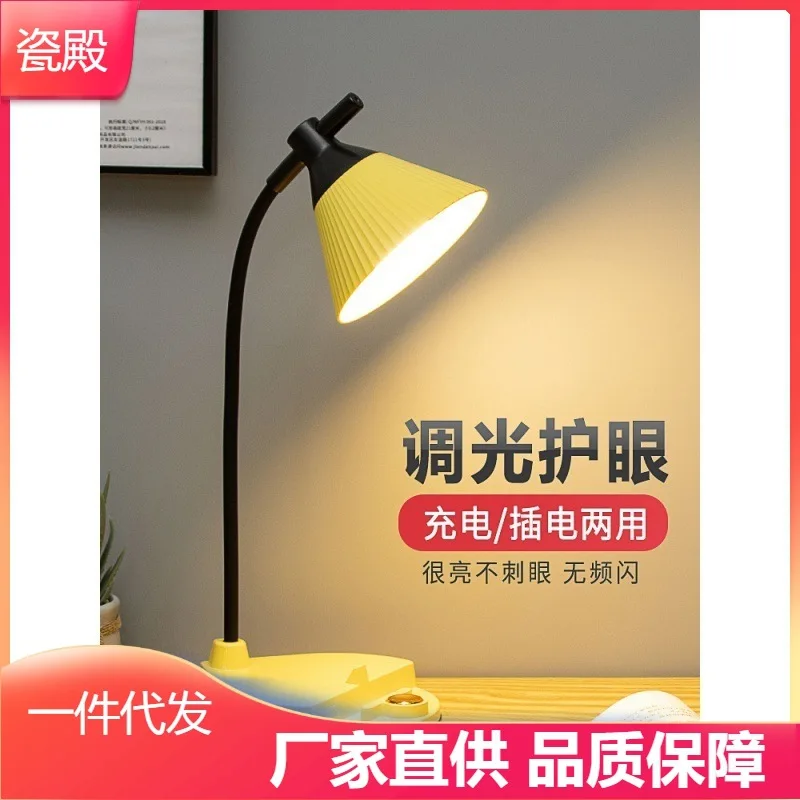 Student Desk Table Lamp Study Dormitory Children Eye-Protection Lamp Rechargeable Home Bedroom Bedside Lamp