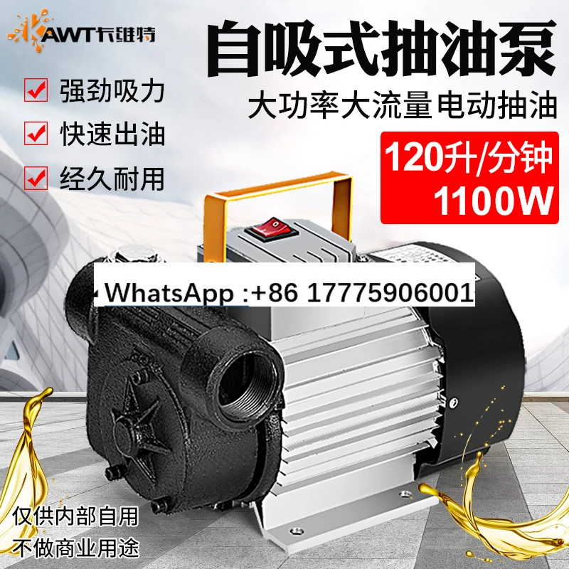 

Electric oil pump 12V24V220V high power and large flow self-priming pump gear pump diesel refueling machine