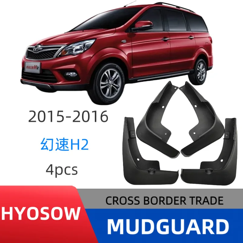 

Suitable for Huansu H2 car tire fender car fender skin modified car accessories