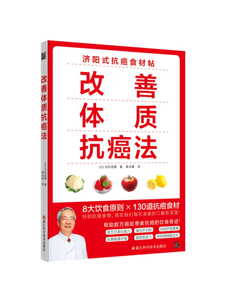 

Book-Winshare Improve Physical Fitness and Anti Cancer Method