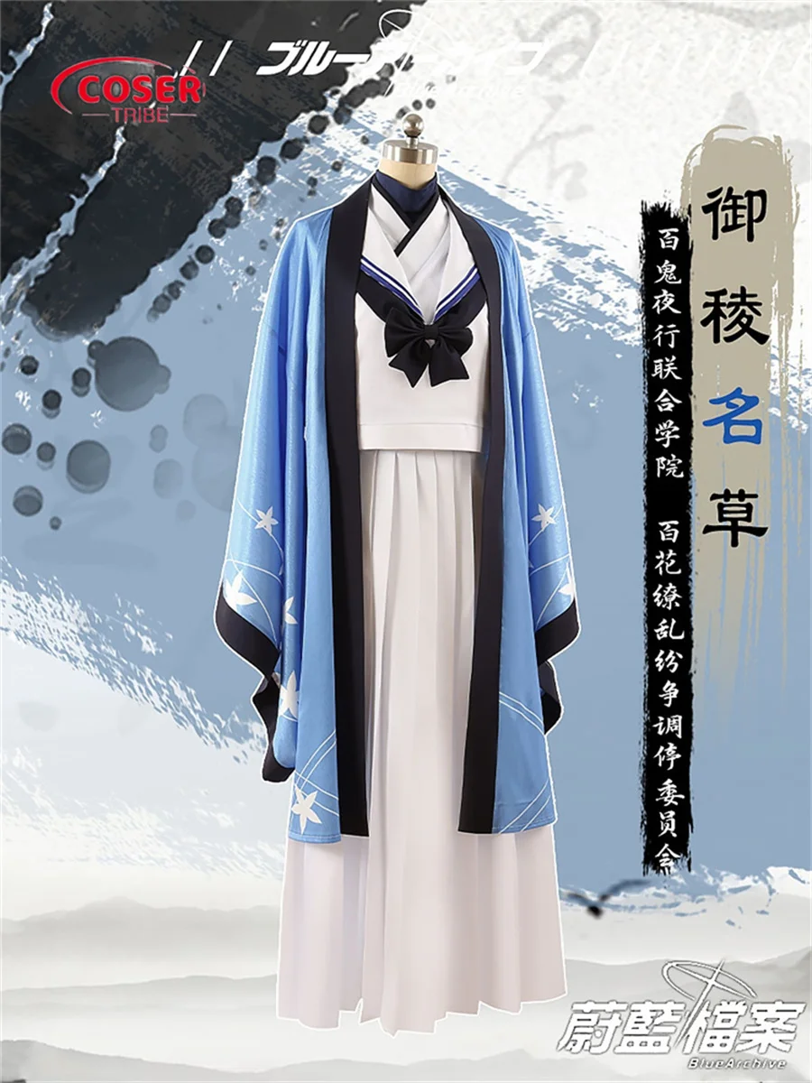 COSER TRIBE  Anime Game Blue Archive Kikyo Academic style cute  Halloween Carnival Role CosPlay Costume Complete Set