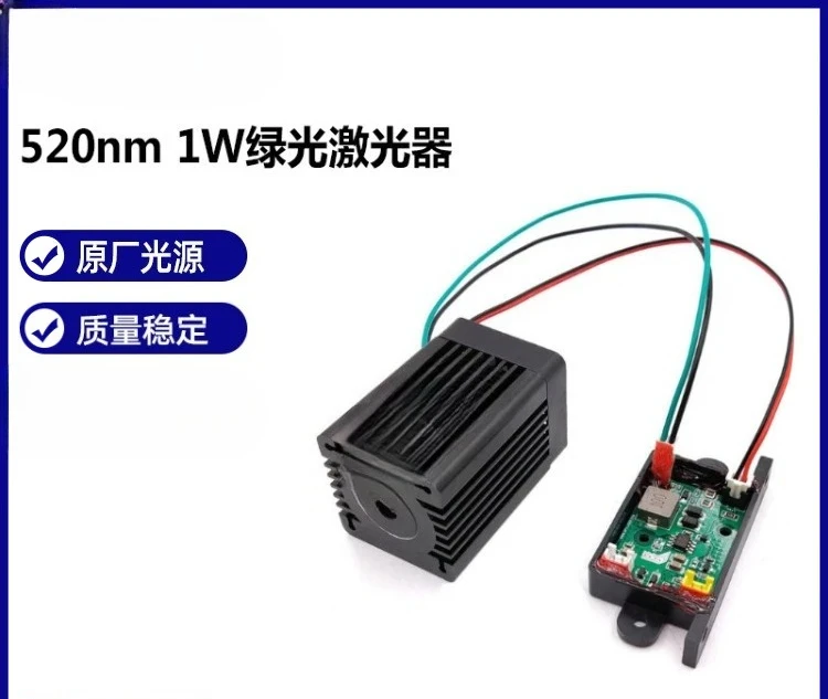 520Nm Green Light Coarse BEAM Module 1W Laser High Power Green Laser Module Green Laser Head