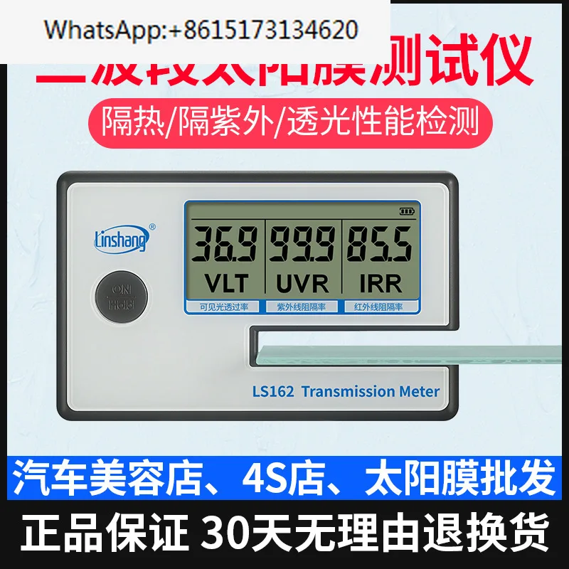 LS162A Portable Solar Film Tester Three Band Automotive Insulation Glass Explosion proof Film Tester