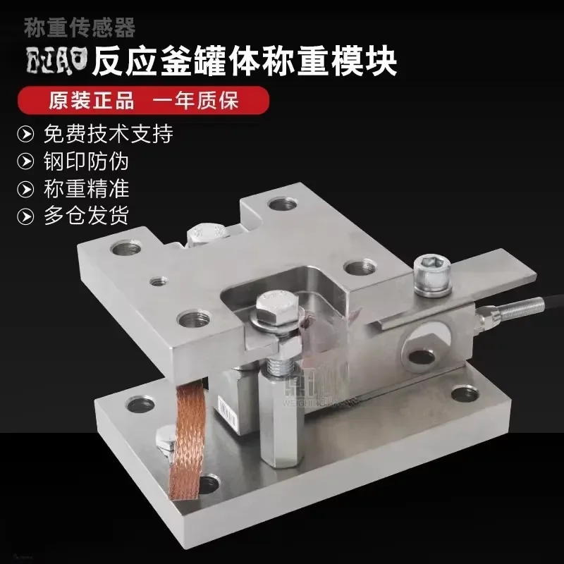 Keli SQB weighing module/SQB-A sensor/100KG-10T reactor
