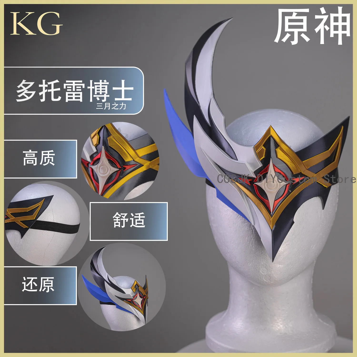 

Game Genshin Impact Il Dottore Prop Helmet Mask Student Accessory Anime Cosplay Halloween Cartoon Fans Gift
