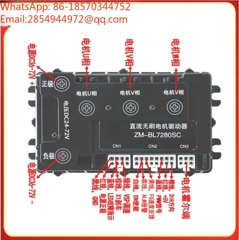 BL7280SC Low Voltage DC Brushless Motor Drive Controller 5KW/80A Stepless Speed Regulation Pulse 24V-72V
