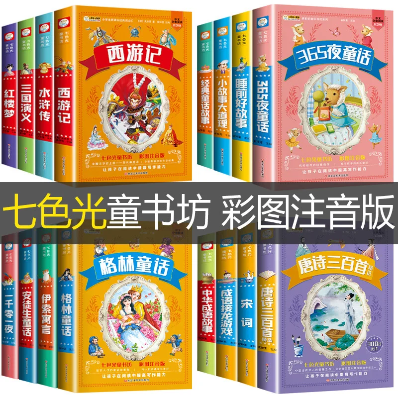 

Книги для внеклассного чтения для детей 5-9 лет, аннотированное издание, «Хроники насекомых», сказки Гримма и Андерсена, классическая поэзия династии Тан.