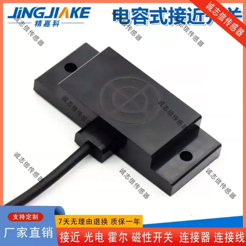 for Jingjiake Square Ultra-thin Capacitive Proximity Sensor Non-metallic Material Level Plastic Detection Switch