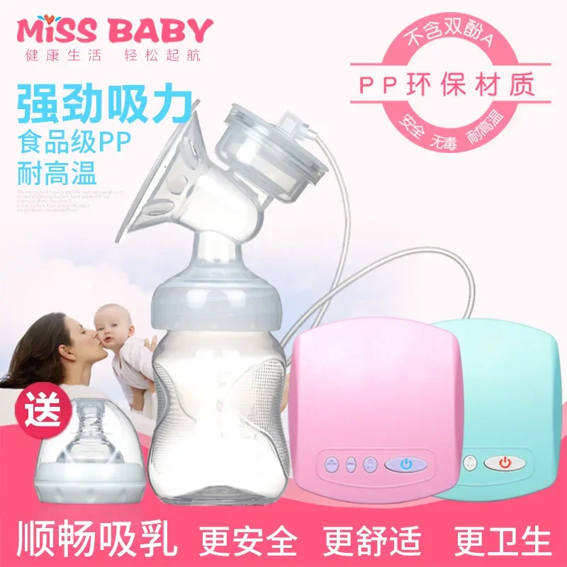 Electric breast pump single side suction power automatic massage postpartum breast pump mute milking machine