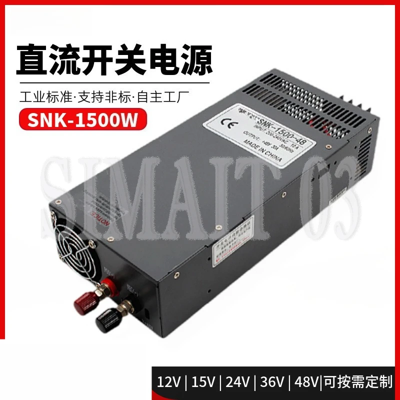 SNK-1500W High Frequency DC Switching Power Supply | 48V 30A / 36V 40A Modular Industrial Power Supply