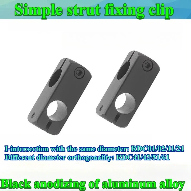 Simple Strut Fixing Clamp RDC11 Same Diameter Cross RDC51 Different Diameter Optical Axis Fixing Clamp KDSTR  Block