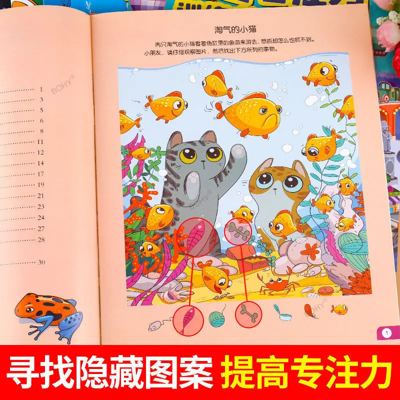 6 Volumes of Children's Concentration Training Book, Puzzle Games, Logical Thinking Ability Cultivation