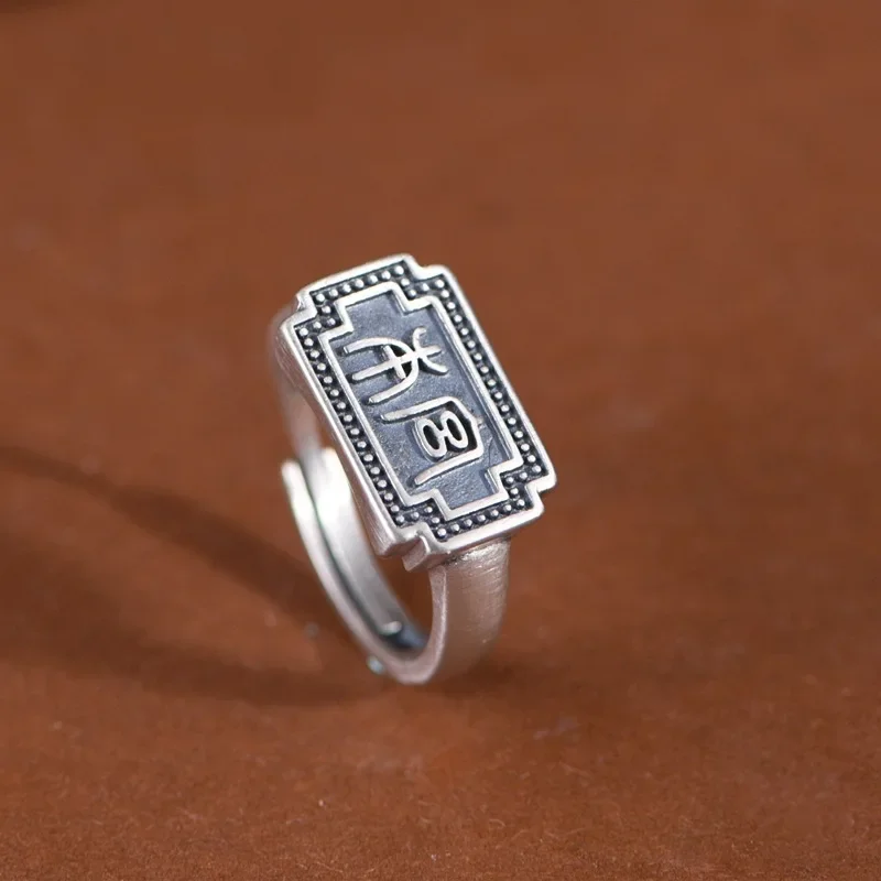 New Vintage Distressed Minimalist Chinese Character Open Ring for Women Palace Inspired Gift Jewelry
