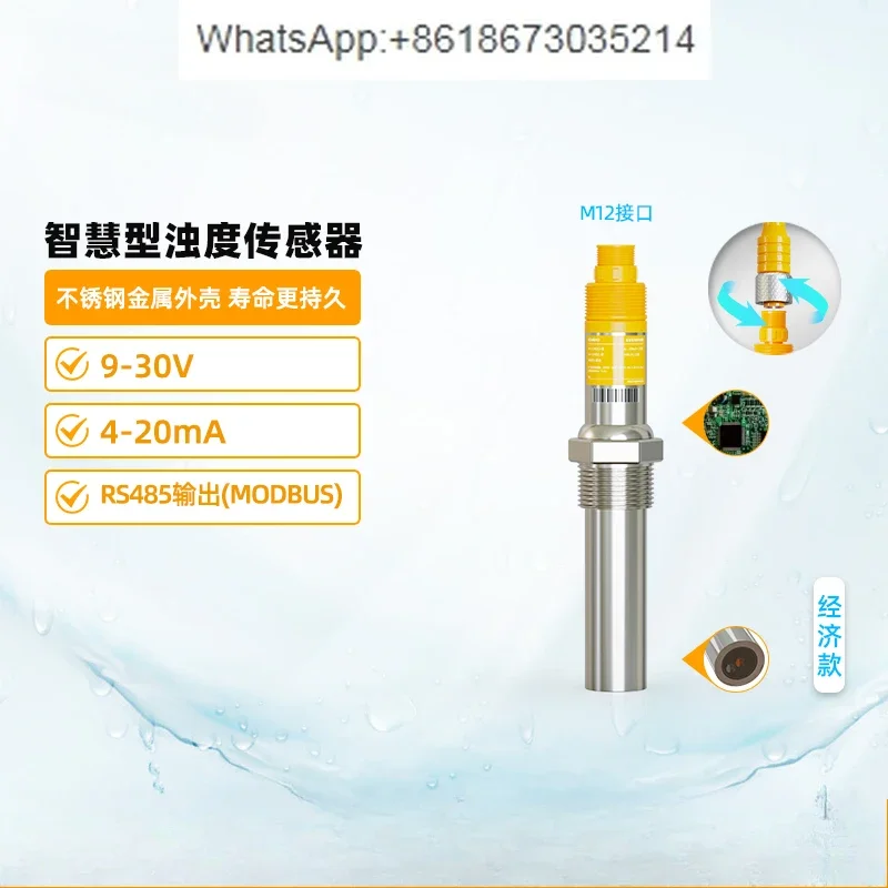 Intelligent low-range high-precision turbidity sensor, online digital turbidity meter 4-20mA output RS485
