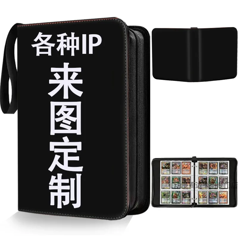 Custom Card Book Card Album Various IPs 9 or 4 Cells Large Capacity DIY Album Cover Customization with Pictures Exclusive Gifts