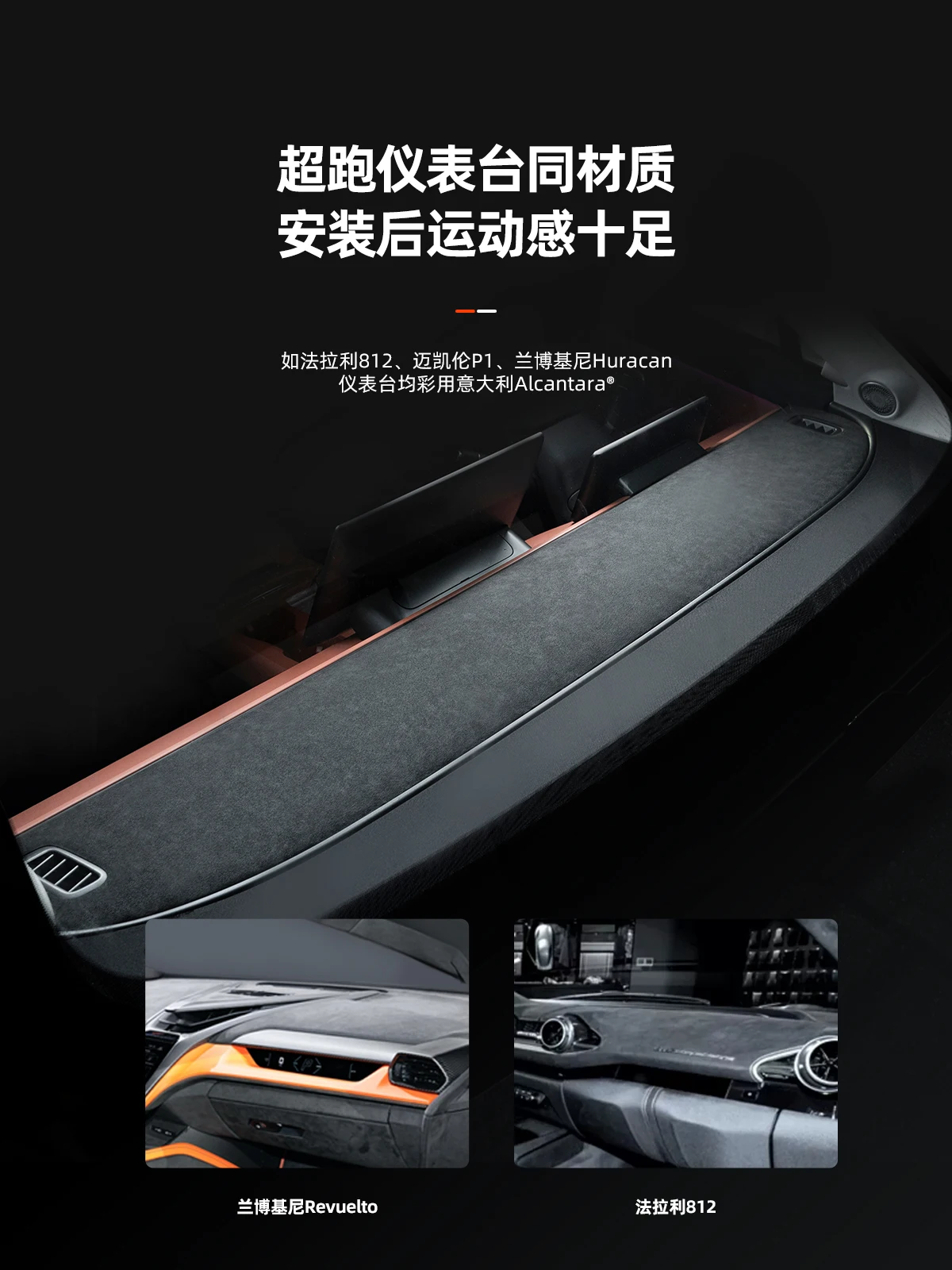 ل Leapmotor C10 C16 الكانتارا التحكم المركزي لوحة القيادة ملصق مزخرفة #2