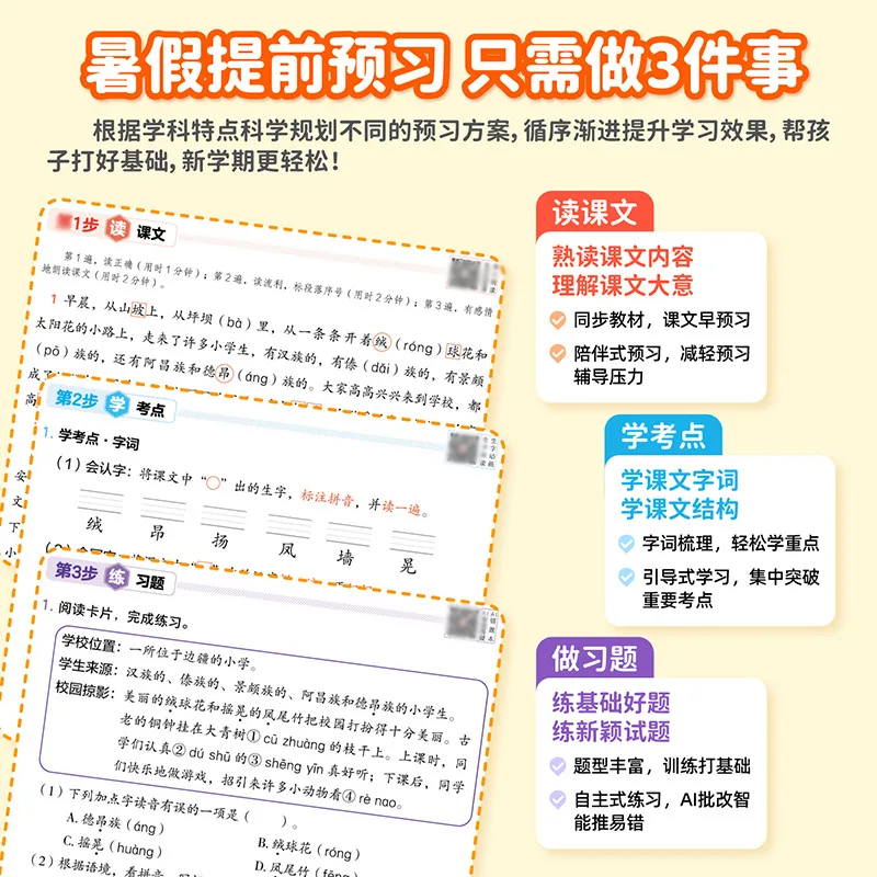 Grades 1-6 First Semester Chinese Math English Sync Practice Workbook | Summer Vacation Preview Study Guide