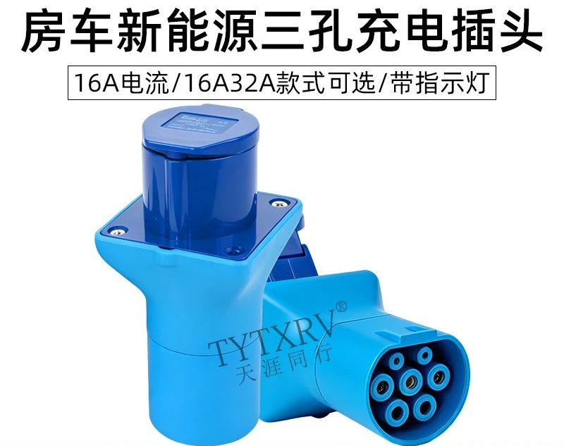 RV AC Charging Pile Conversion Plug Socket 16A32A Three-core Rotating Charging Pile Socket RV Household 220V