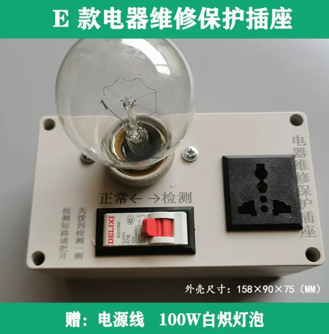 Multifunctional Protection Socket for Switching Power Repair, Short Circuit Maintenance Artifact Tool for Electrical Safety