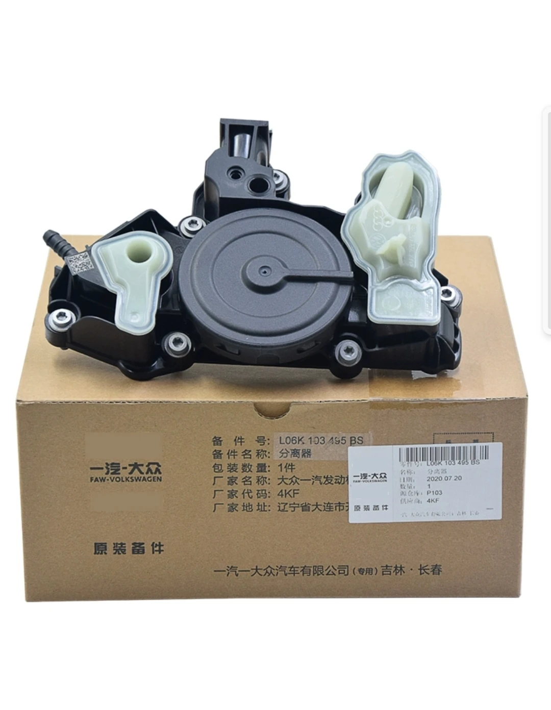 

apply toImprovement of oil-water separator for Audi Q3Q5A4LA6L Tiguan new Passat Maiteng CC Haorui exhaust valve