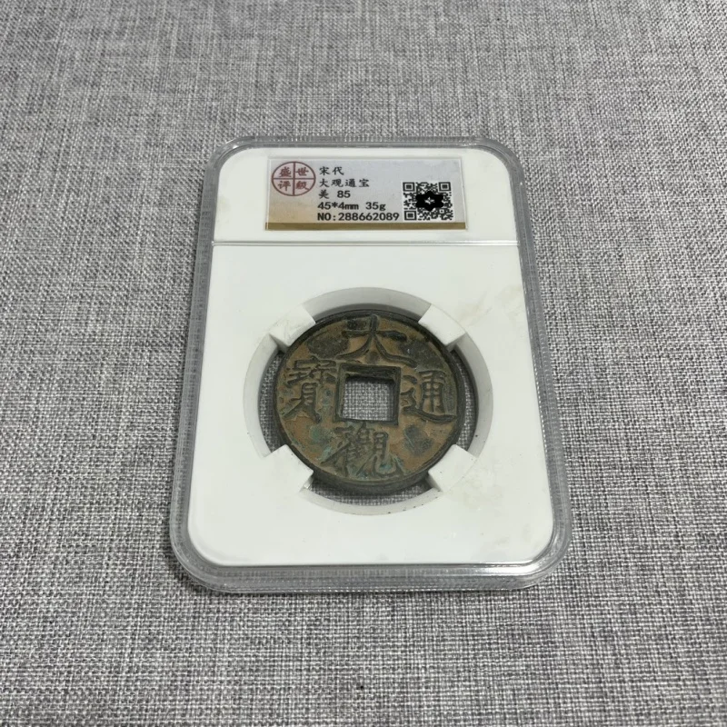 Ancient Coin Collection Northern Song Dynasty Daguan Tongbao PCGS Light Back Daguan Tongbao PCGS Crafts Coin Wholesale