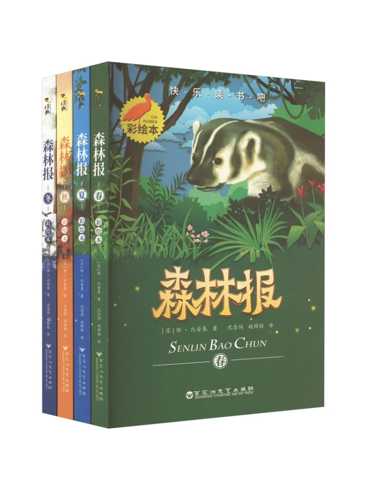

Book-Winshare Forest News Color Picture Book Set Of 4