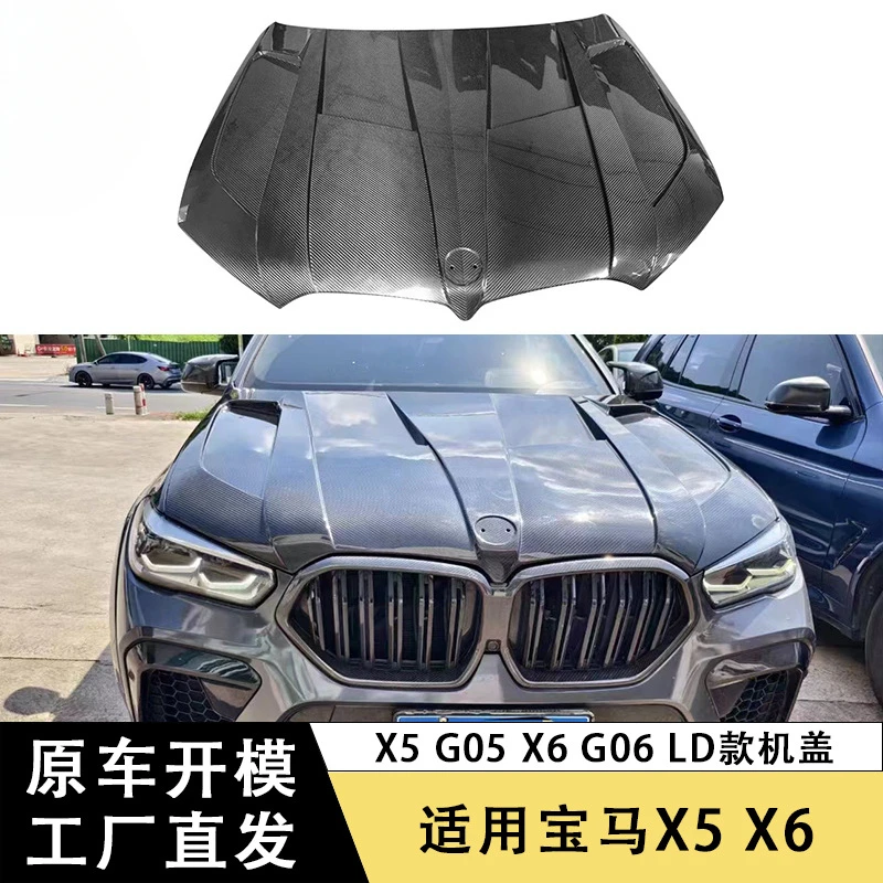 

SAARПодходит для BmwX5 G05 X6 G06Курбоновая крышка из углеродного волокнаLDHood модификация автомобильных запчастей