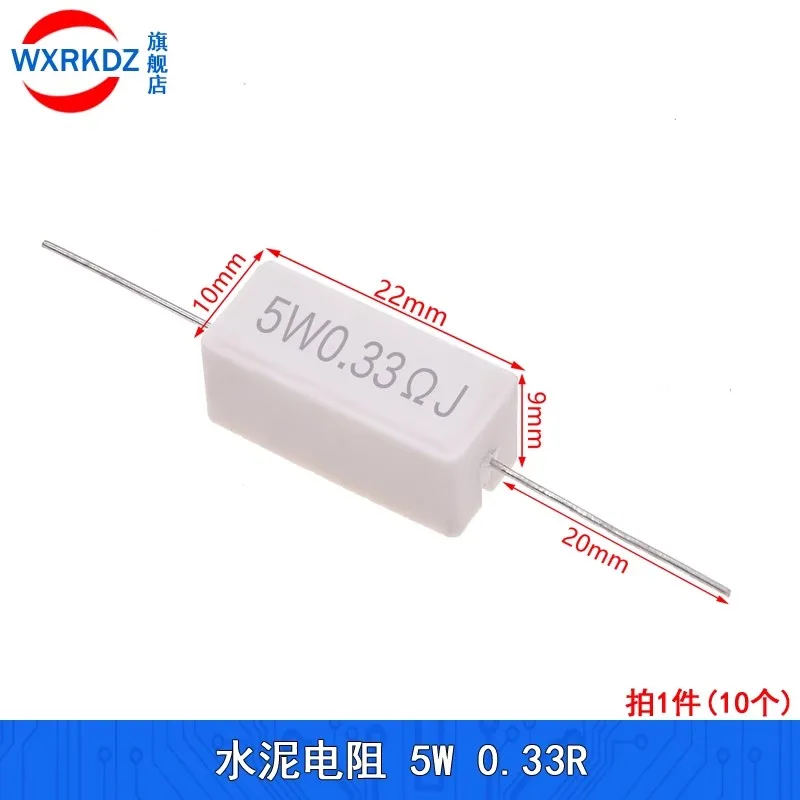 10 Uds 5W 0.33R 0.33Ω J resistencia de cemento cerámico 5% 22MM * 10MM resistencia de cemento de resistencia de potencia