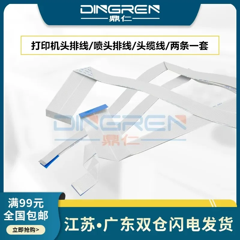 for Epson R1800 R1900 R2000 R2400 R2880 Inkjet Printer Printhead Cable Data Flex Ribbon Wire Replacement Part