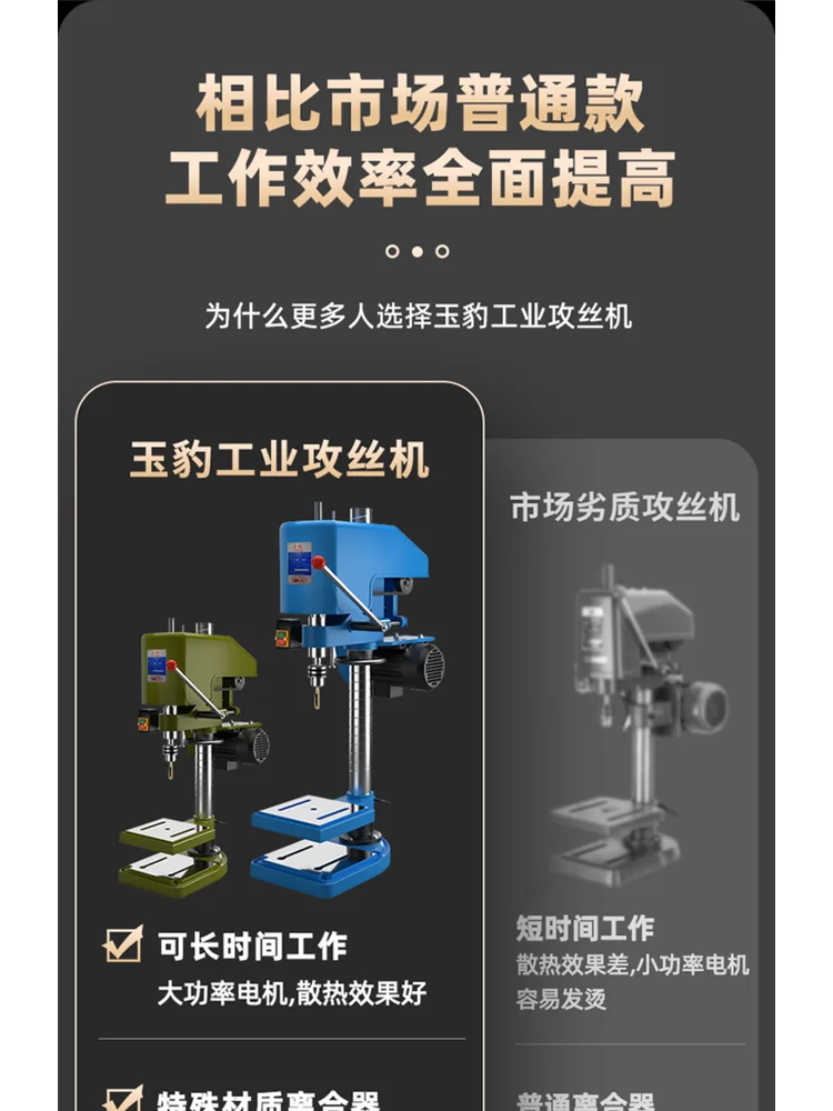 Máquina de taladrar mesa industrial de alta resistencia, máquina de taladrar eléctrica totalmente automática de tamaño pequeño, juego de hilos micro SWJ12/16