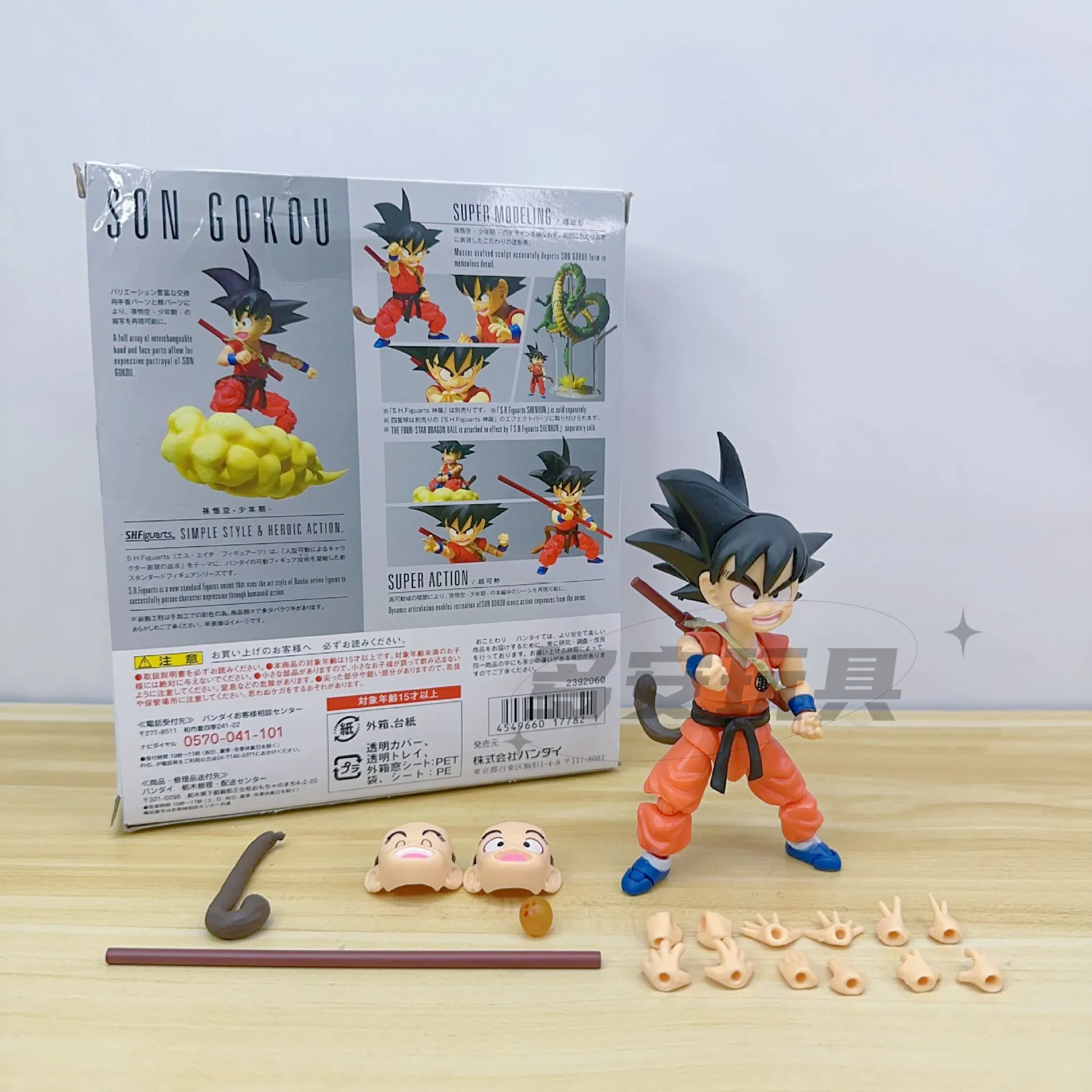 12 سنتيمتر أنيمي لعبة دراغون بول عمل أرقام سوبر سايان لطيف سون جوكو بولي كلوريد الفينيل SHF نموذج اللعب هدية عيد