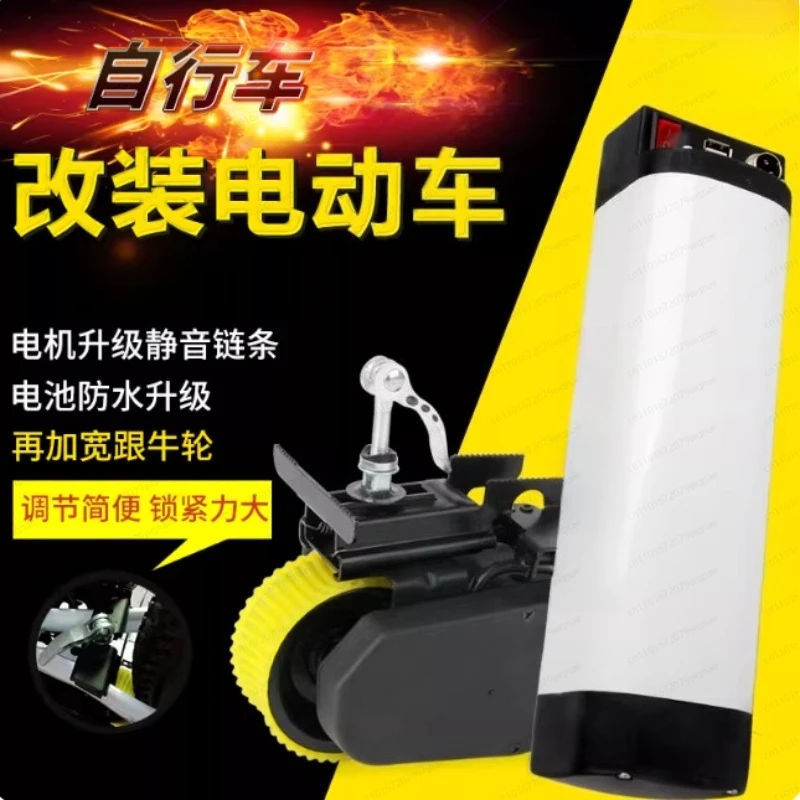 

Велосипедный усилитель, модифицированные электрические аксессуары, горный велосипед, небольшой моторный велосипед, универсальный монтажный комплект