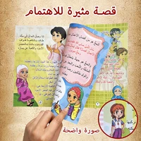Set of 5 Arabic Children's Storybooks - Educational And Entertaining Reading Material for Kids 4