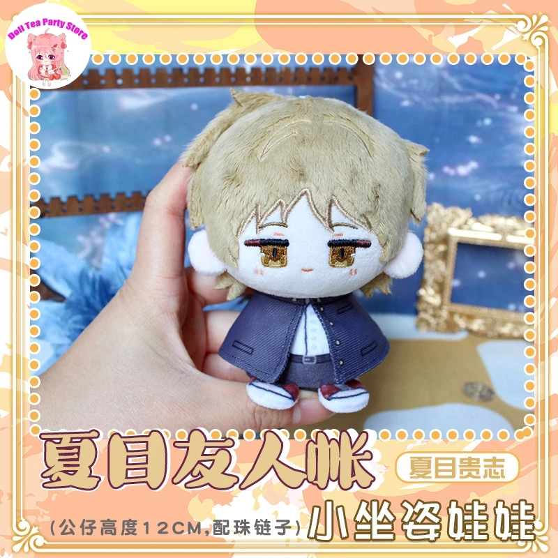 Natsume Takashi‌ Cute Little Sitting Posture Cotton Doll Soft Plush Pendant 12cm Anime Peripheral Plushie Toys Dango