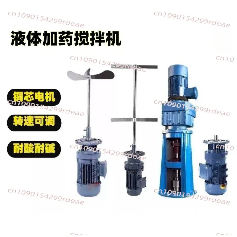 Sewage liquid dosing mixer vertical reducer industrial chemical detergent dosing barrel agitator motor pump