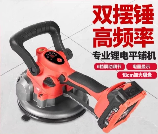 Electric Tile Leveling System with Vibration & Vacuum Suction, High-Power Floor and Wall Tile Laying Tool