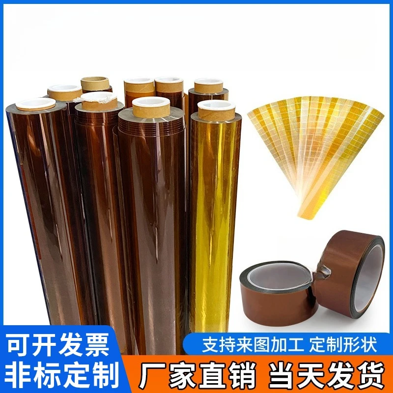 

0.025mm Polyimide (PI) Film - Gold Finger High Temp Resistant Imide Film for Electronics & Aerospace