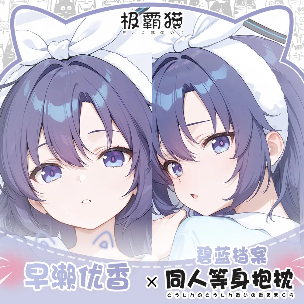 

Hayase Yuuka Game Blue Archive Otaku Pillowcase Dakimakura Hugging Body Pillow Case Cosplay Anime Cushion Cover