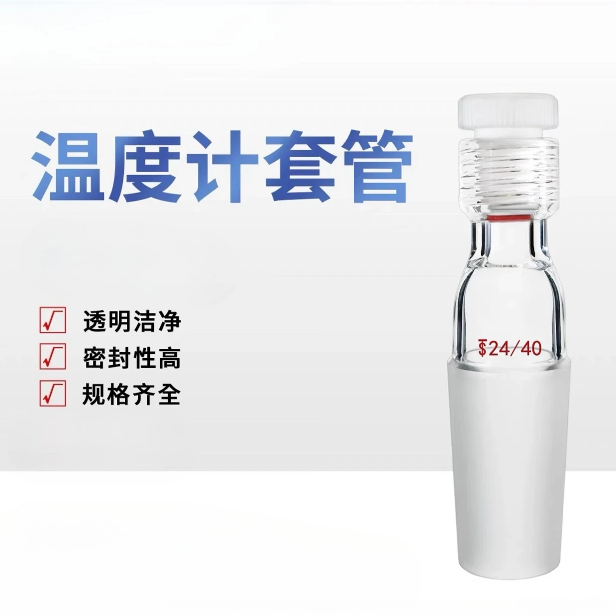 PTFE Thread Thermowell Borosilicate Glass Standard Ground Joint Lab Thermometer Sleeve Laboratory Glassware