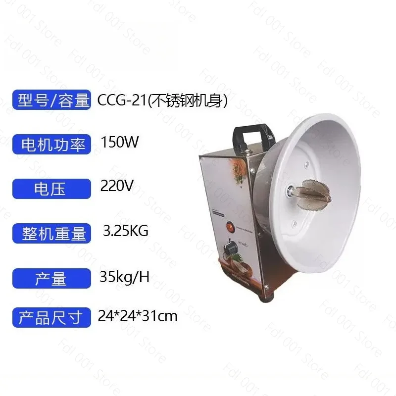 Automatic Stainless Steel Electric Processing Grater Coconut Meat Grinder Grinding Grating Scraper Machine