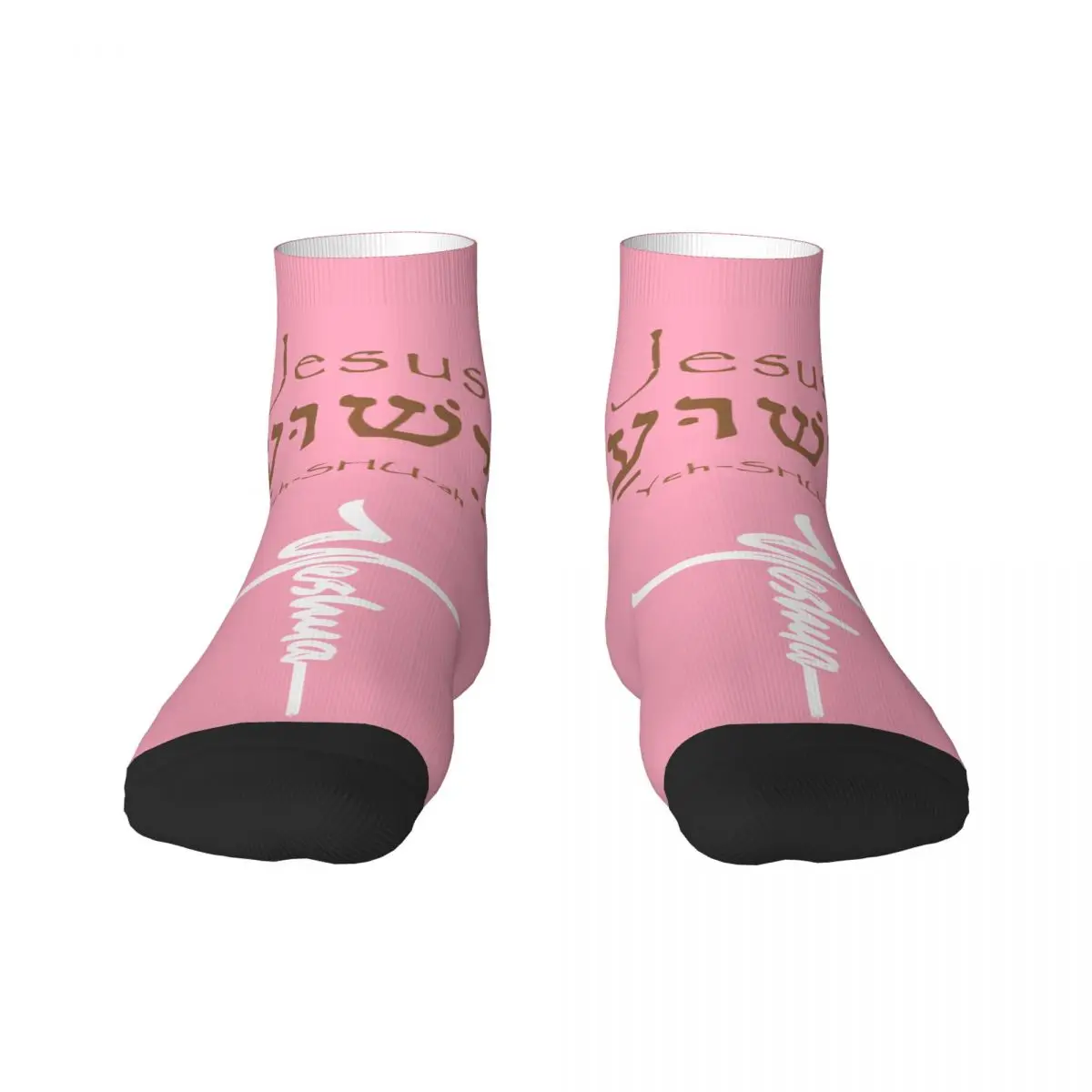 Christian Yeshua Jesus Mens Crew Socks Unisex Cute Christian Yeshua Jesus Spring Summer Autumn Winter Dress Socks