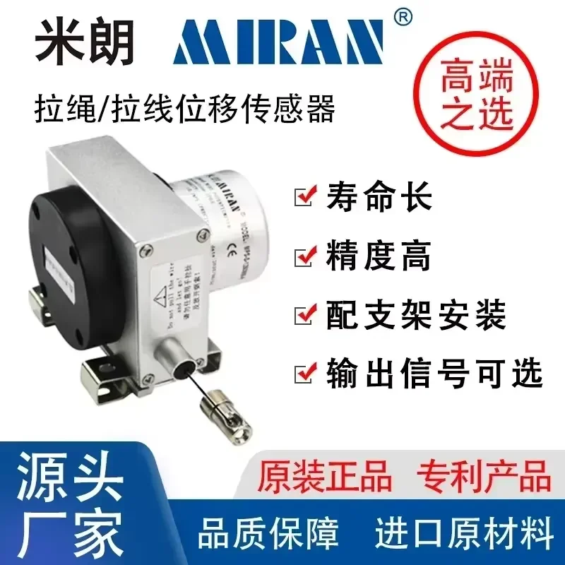 MPS-S Rope Wire Linear Displacement Sensor High Precision Crack Displacement Meter