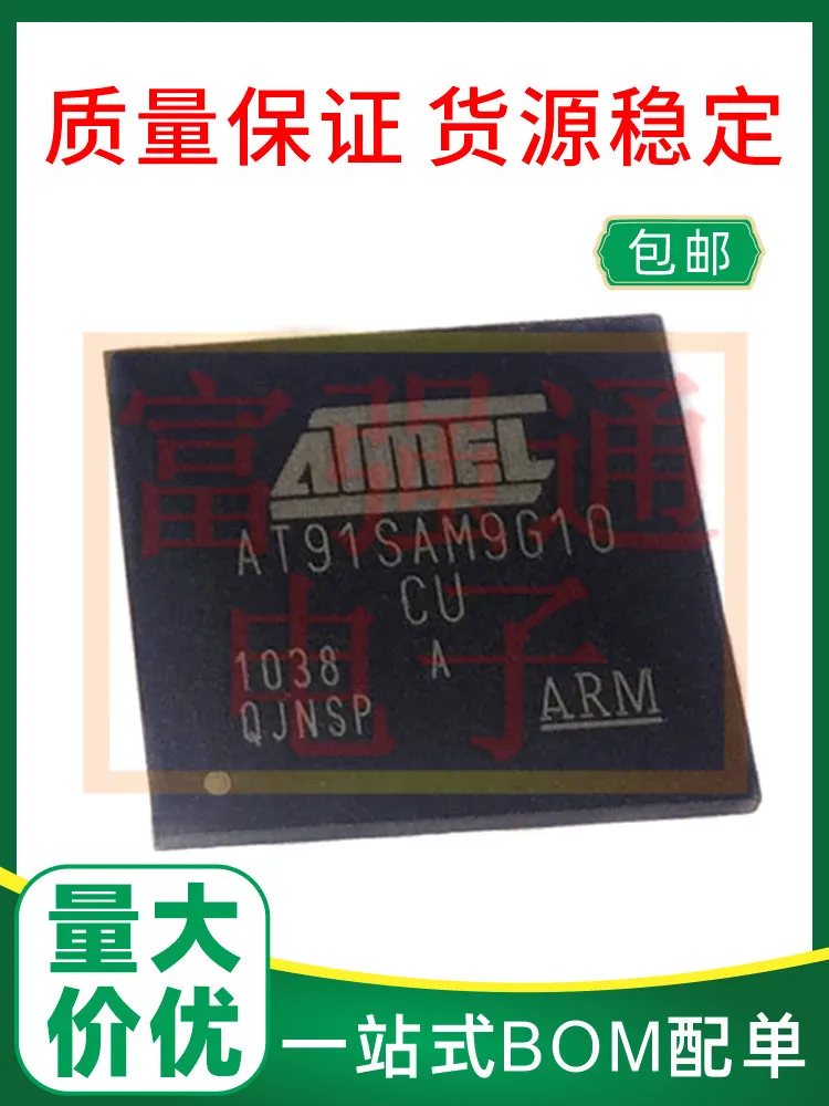 AT91SAM9G10-CU Pack…