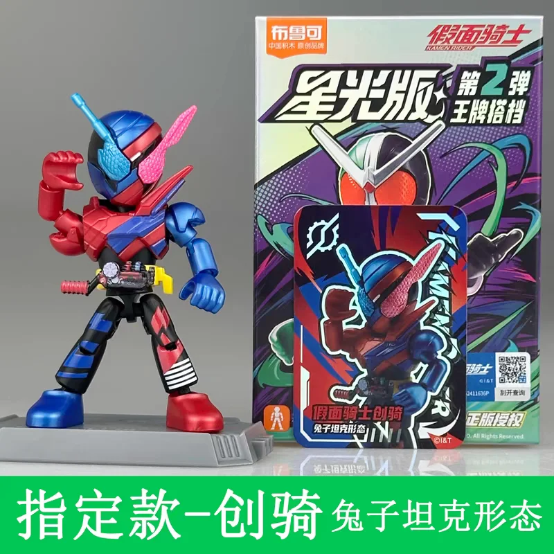 Genuine BLOKEES Kamen Rider Starlight Version Series 2 Building Block Figure Blind Box W Double Cyclone Joker Collectible Toy