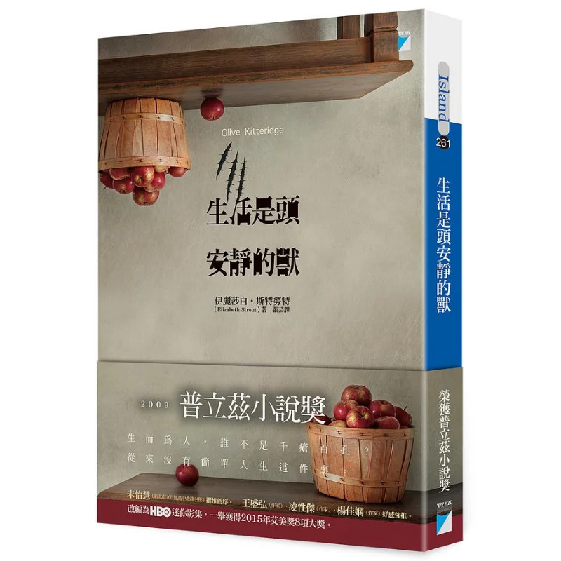 

Жизнь — тихий зверь, культура Стриют Водолей Елизабет, 9789864060658 Книга