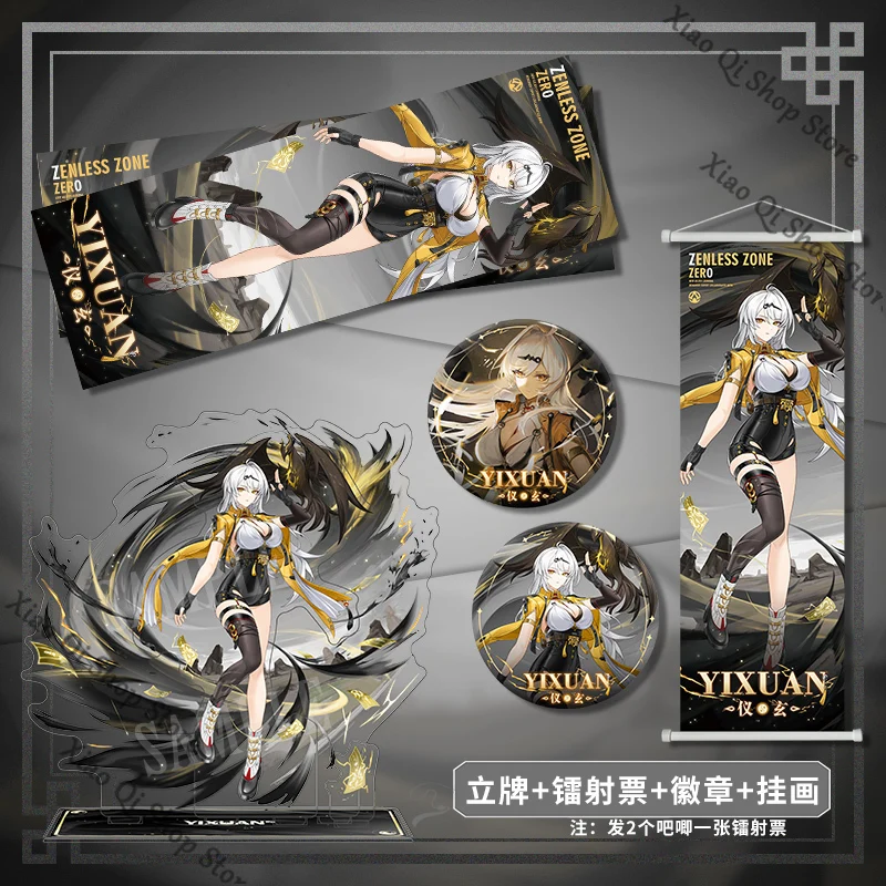 Zenless Zone Zero Yixuan 同僚アンビタスバッジレーザーチケット色紙ハング絵スタンディングサインアクリルレンガギフト