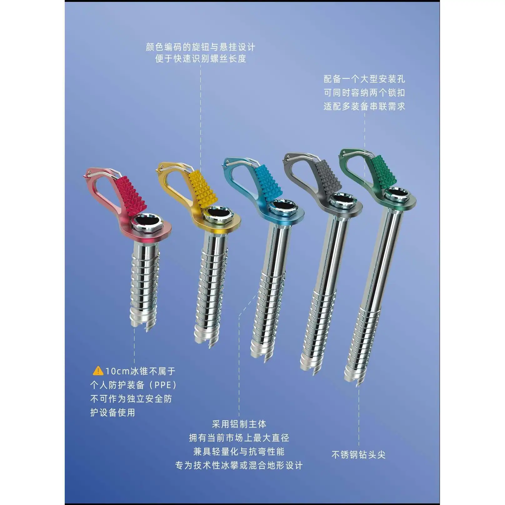 Ultra-light aluminum ice pick three-tooth ice climbing outdoor professional mountaineering