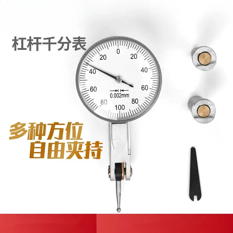 Lever dial meter smaller than the watch 0-0.2 mm Lever indicator pointer mechanical